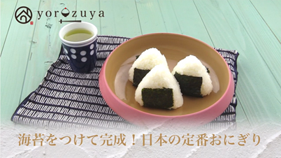 How to Cook Oishii yorozuya Rice Onigiri 