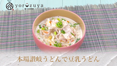 How to Cook Soymilk Sanuki Udon